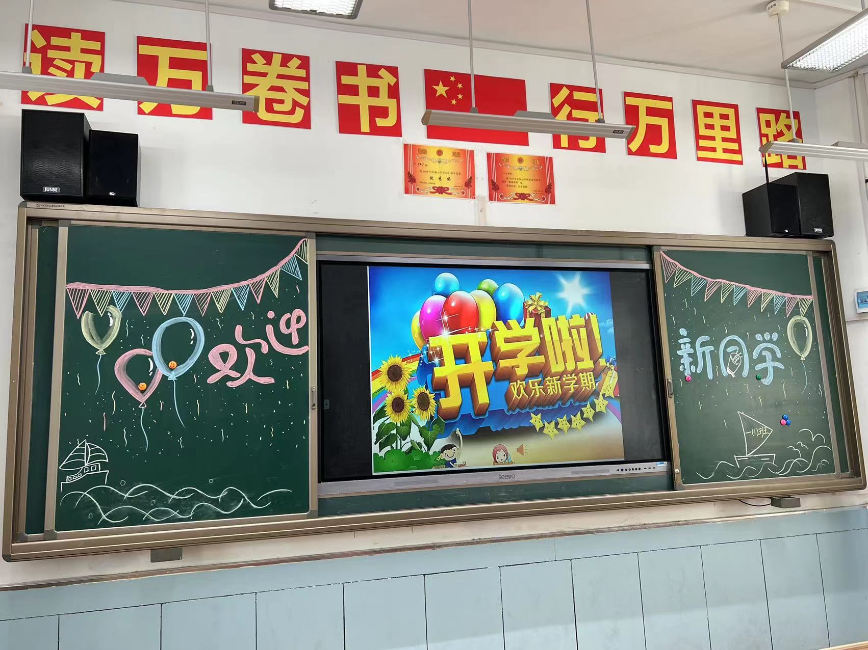 有爱有礼颗颗闪亮——盐湖区红旗小学2022一年级新生入学礼