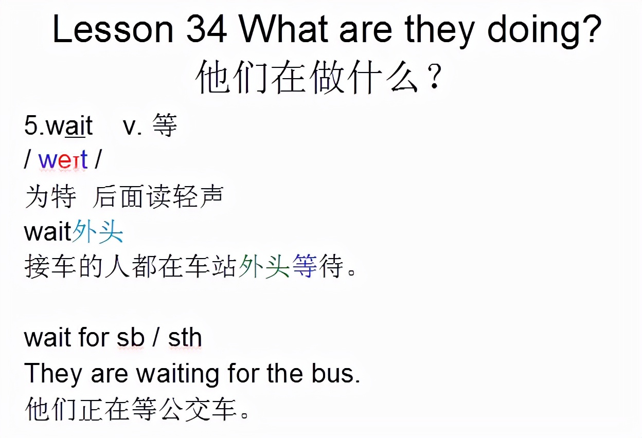 新概念英语第一册课件lesson3,新概念英语1第16课areyou