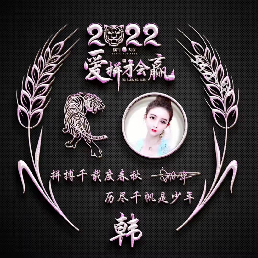 2022微信头像霸气虎虎生威,虎年微信头像2022最火的头像霸气