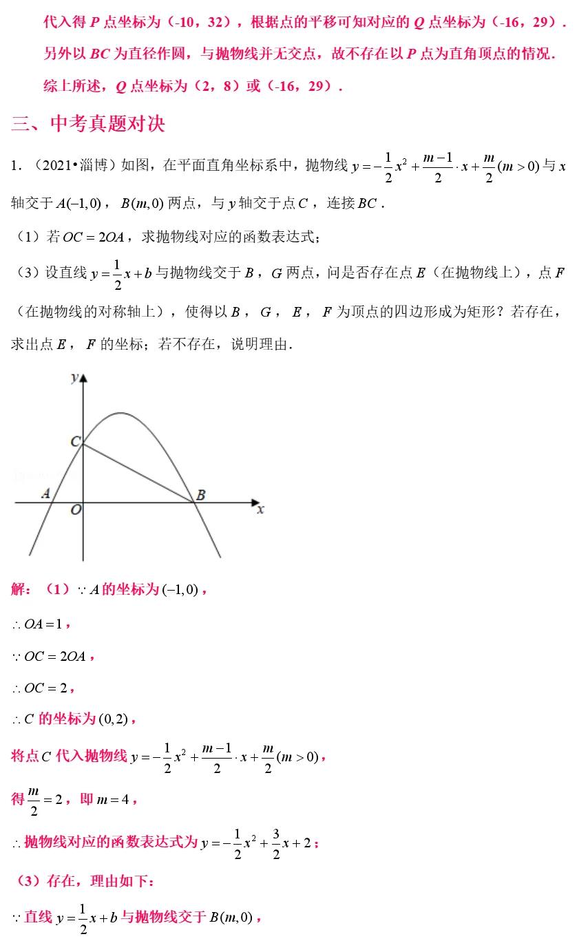 解题方法与技巧中考,各学科中考答题方法技巧