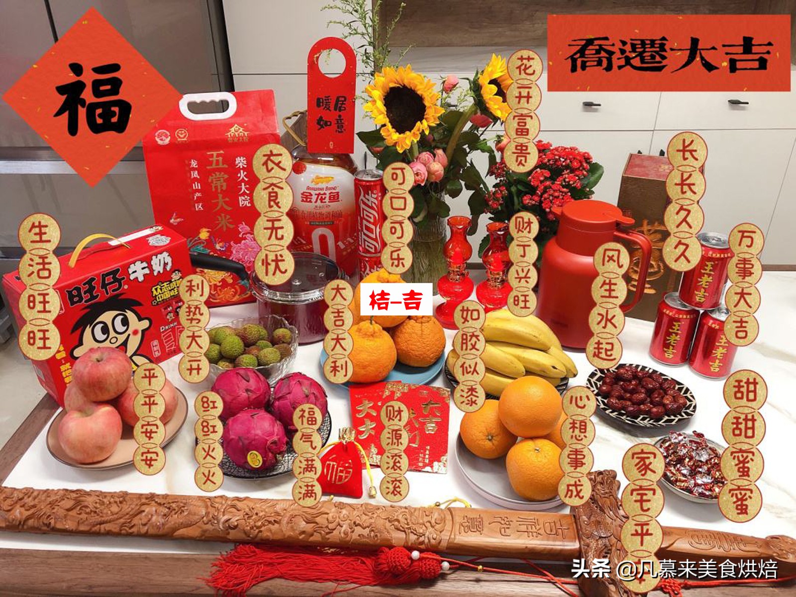 乔迁新居必备美食,乔迁新居早餐吃什么最好