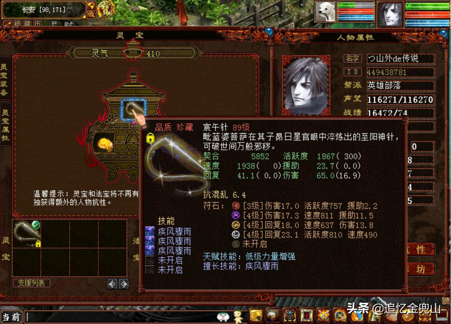 大话西游2经典版中级灵宝怎么选,大话西游2经典版灵宝怎么搭配