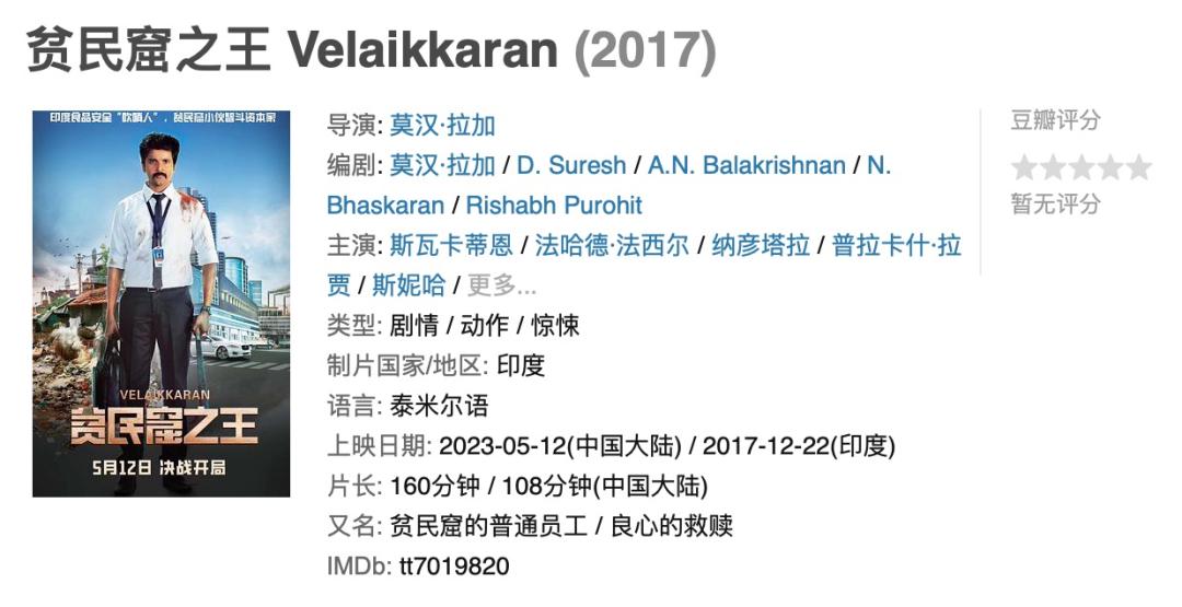 本周院线电影新片上映好评,本周院线高分新片