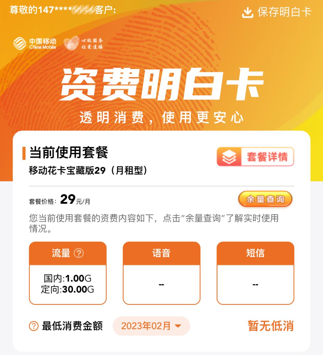 揭秘低价流量卡,揭秘便宜大流量卡