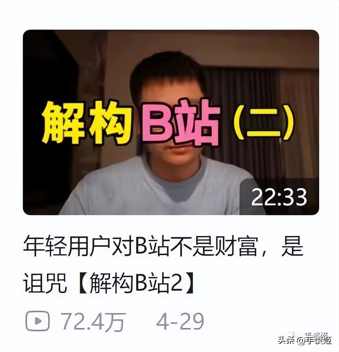 b站账号密码,b站怎么改密码