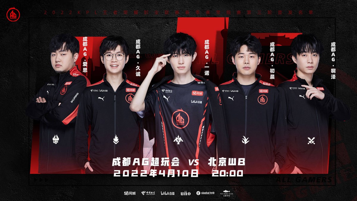 ag引进久诚和初晨,ag赛后采访久诚初晨