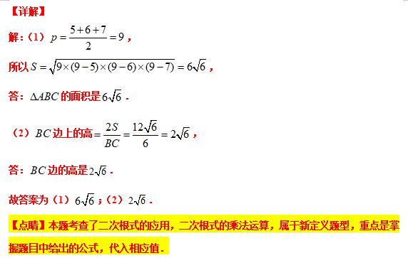 八下勤学早名校压轴题,八下尖子生每日一题视频讲解