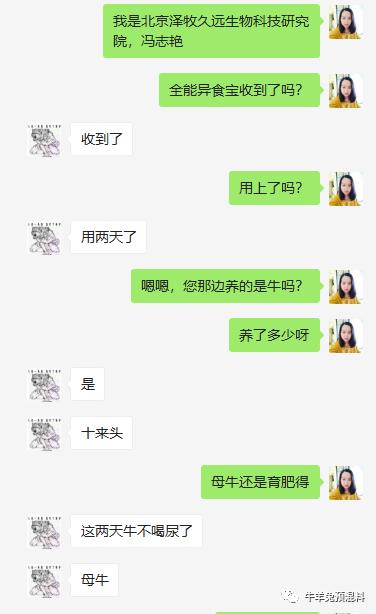 牛羊吃土吃毛咋办,牛羊吃土吃毛吃塑料一招解决