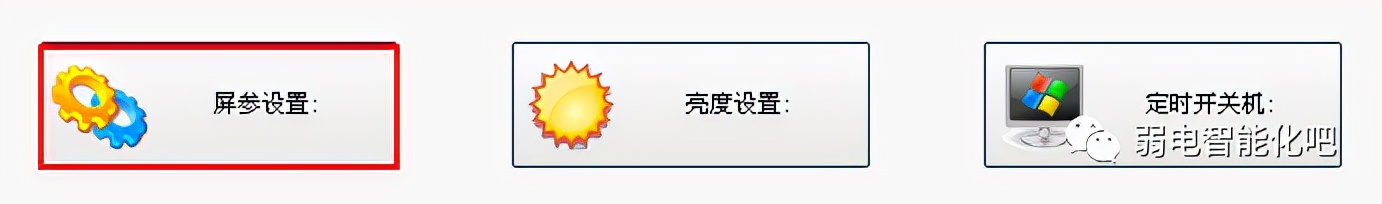 led显示屏操作软件调试步骤,led显示屏手机控制app