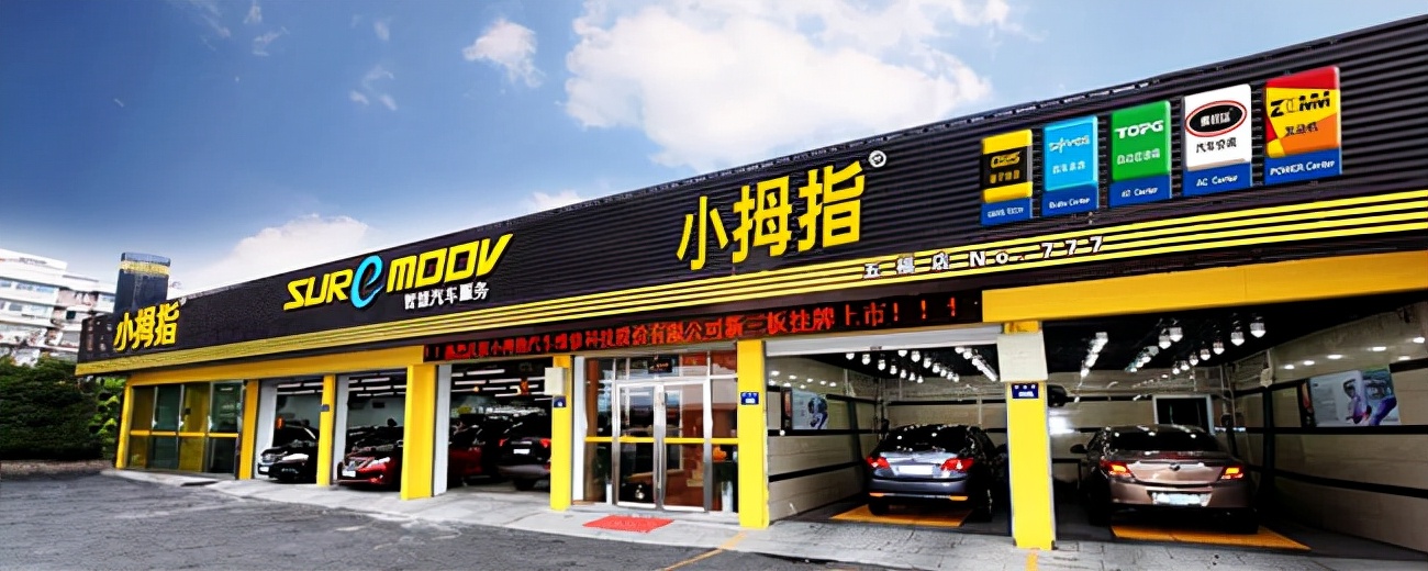 小拇指17年，三次转型，全心全意为品牌商持续发展服务