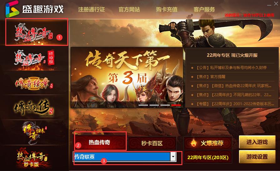 22年风雨兼程，《热血传奇》为何经久不衰？老玩家：不止情怀