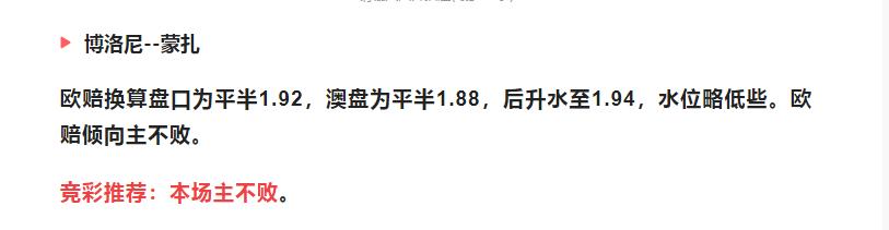 今日竞彩欧赔分析,今日竞彩胜平负推荐预测