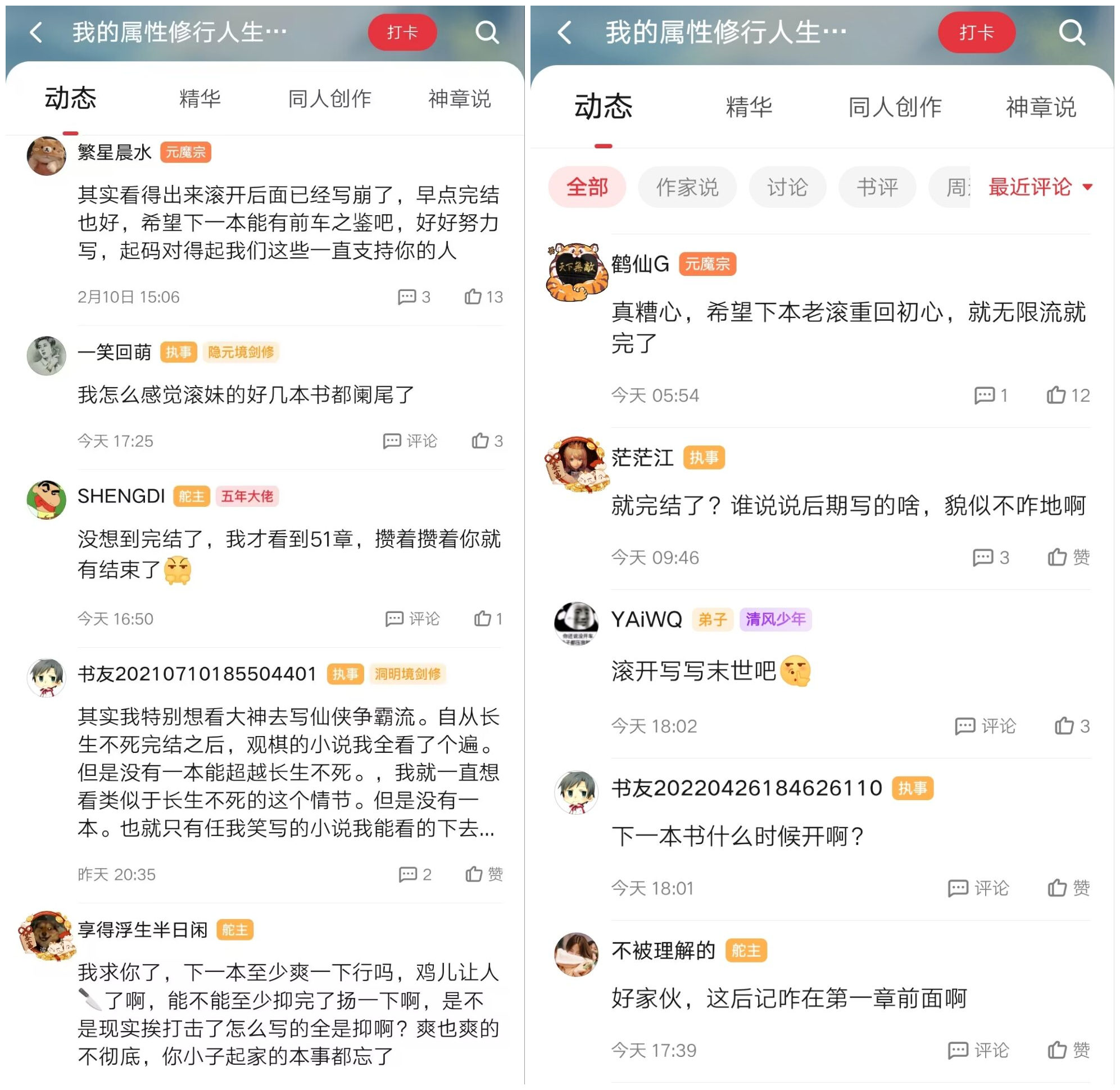 风姿物语作者,风姿物语罗森被抓