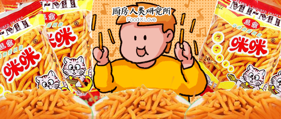 小时候最喜欢吃的猫耳,小时候最爱的零食猫耳朵