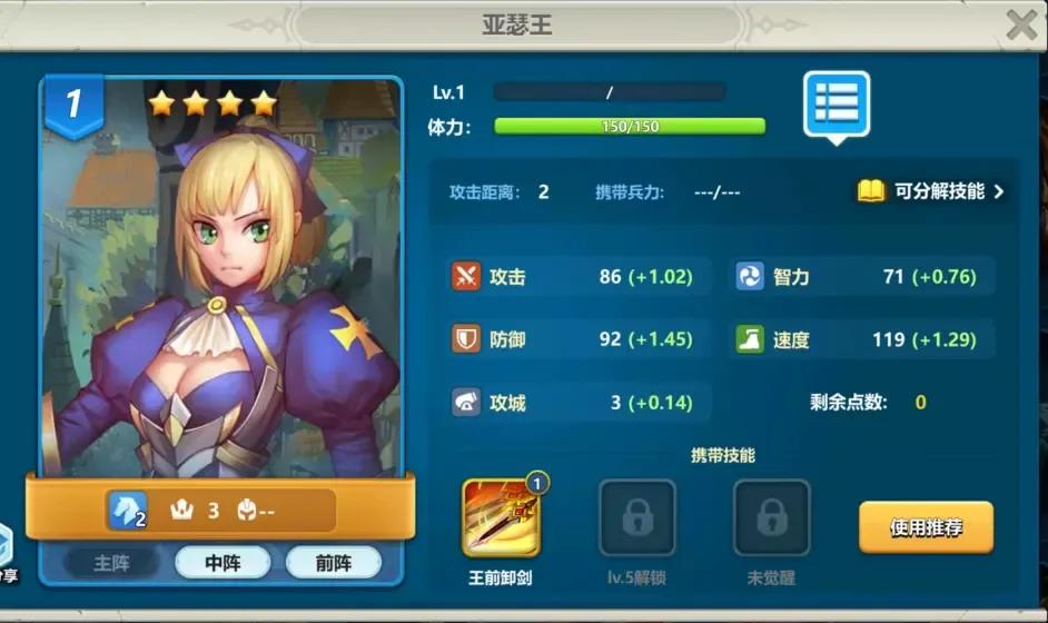 英魂之刃新赛季上分攻略,英魂之刃低端局玩什么迅速上分