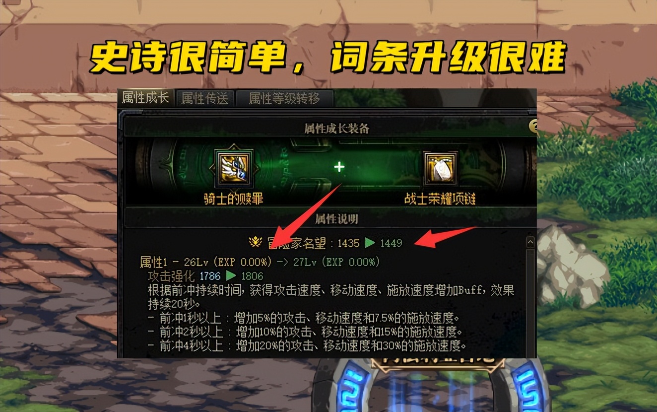 dnf105级装备属性词条看不见,dnf105级装备词条是什么意思