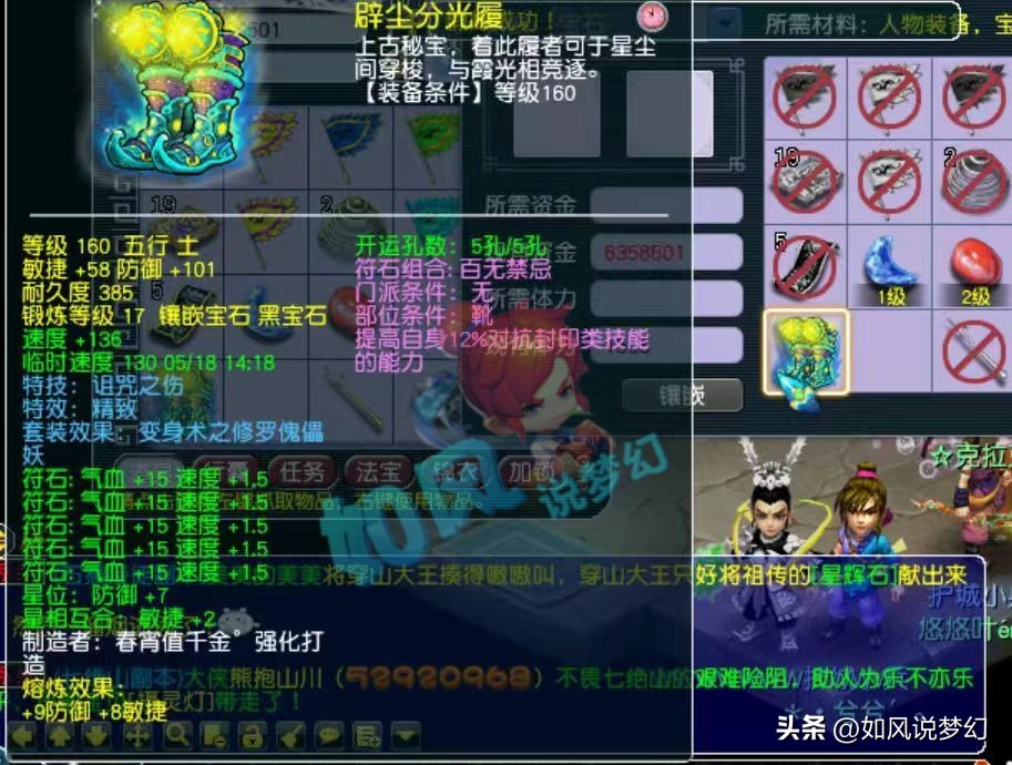 梦幻西游曲阜孔庙服战事件,梦幻西游曲阜孔庙新出无级别愤怒