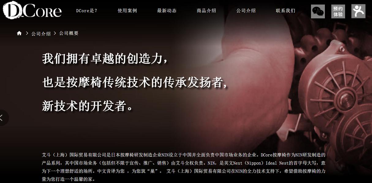 日本按摩椅三巨头,日本三洋按摩椅