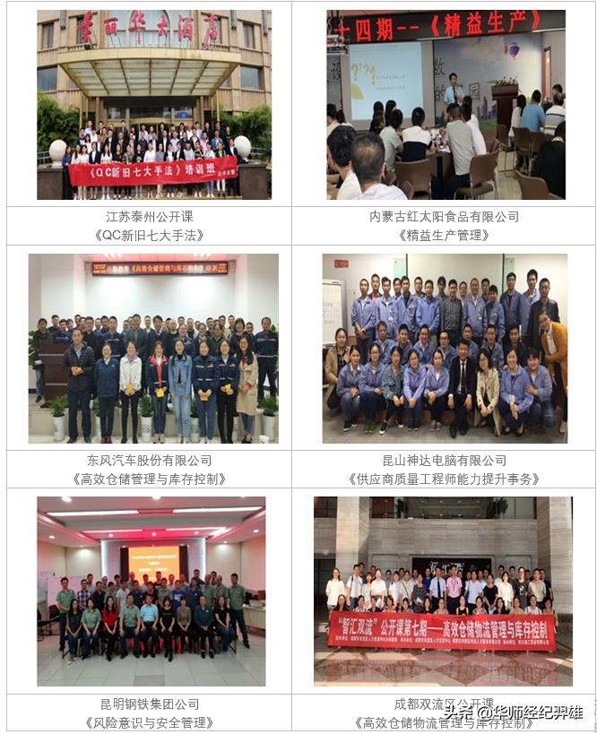 2023年优秀教师李剑波,李剑波培训师