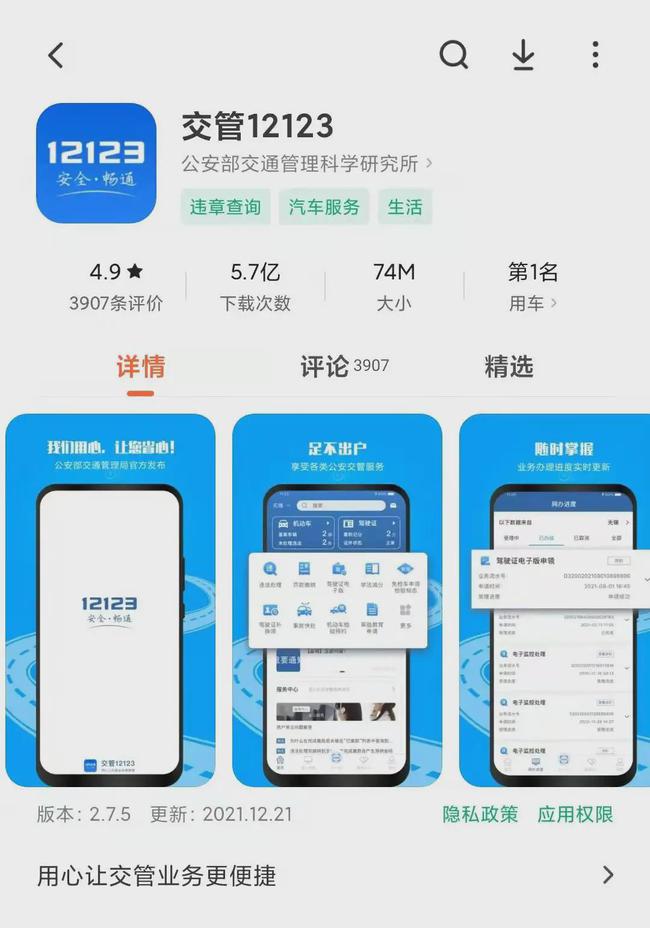 普法小卫士截图,普法小卫士视频