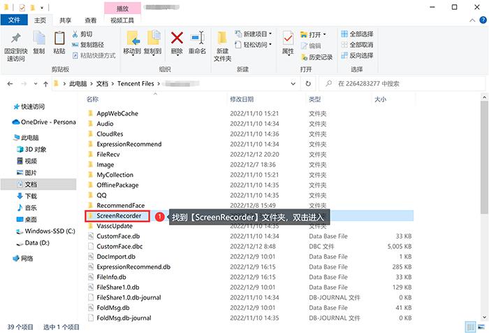 qq录制视频保存到哪了？qq录制视频怎么没了？找回方法在这！