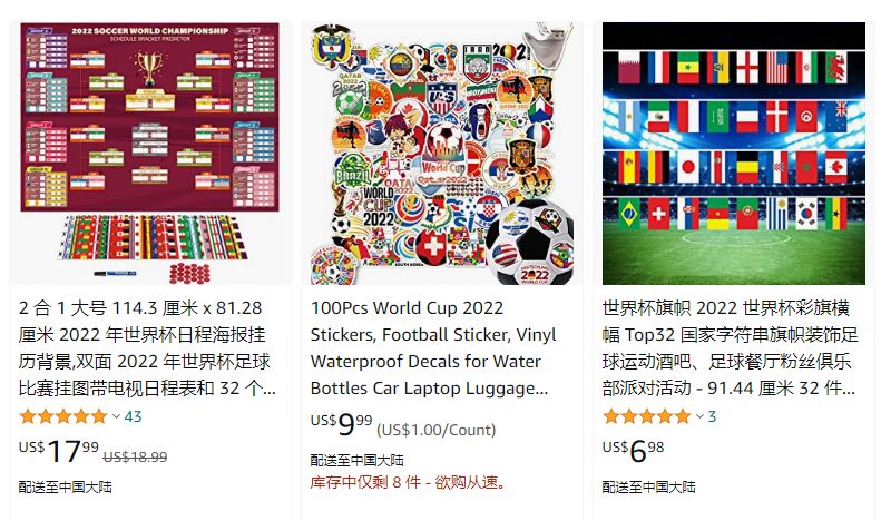 世界杯国外热卖,世界杯热卖商品包装