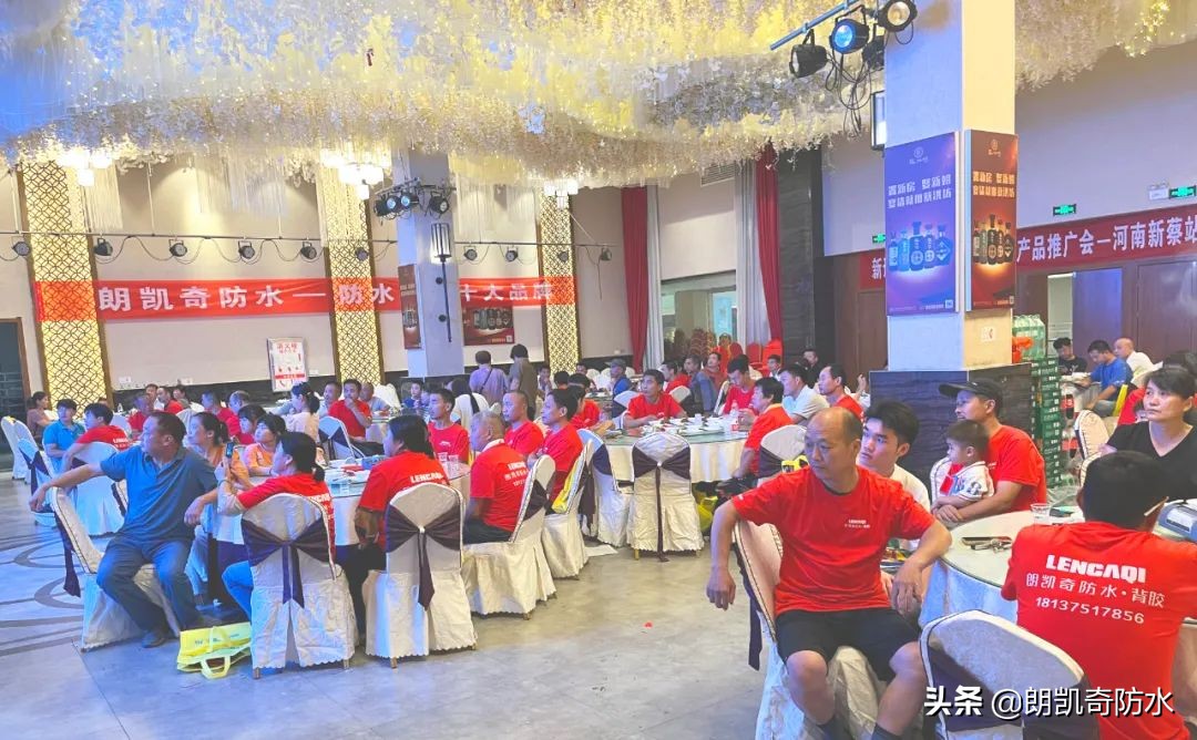 朗凯奇产品推广会(河南新蔡站)----打造区域最具影响力品牌