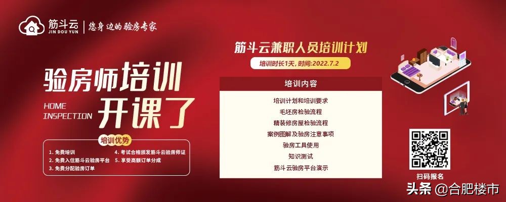 国统局发布70个城市房价数据,合肥下半年二手房价是涨是跌