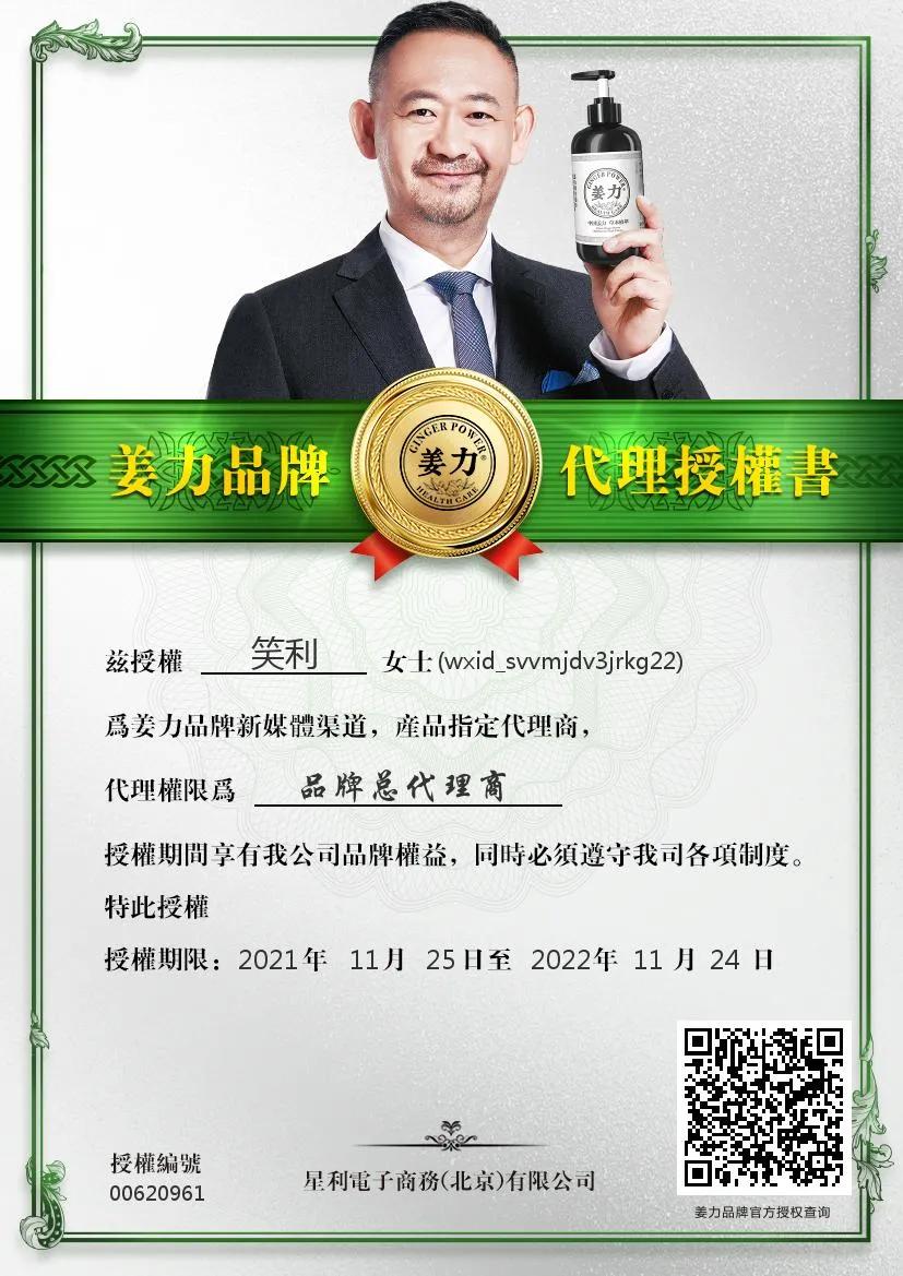 姜力洗发水代理利润,姜力洗发水招商