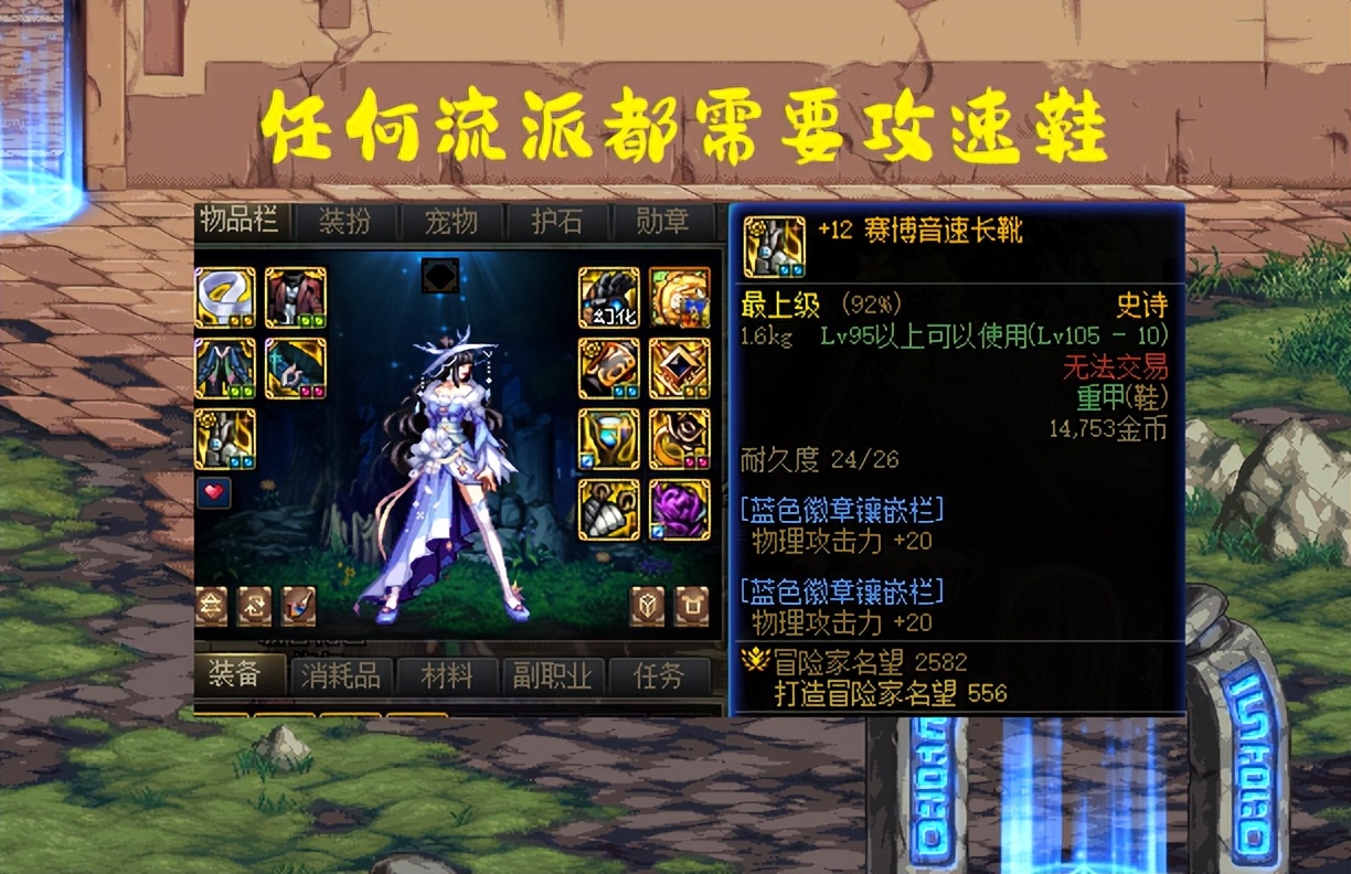 dnf十大鬼剑士武器排名,dnf十大鬼剑士武器