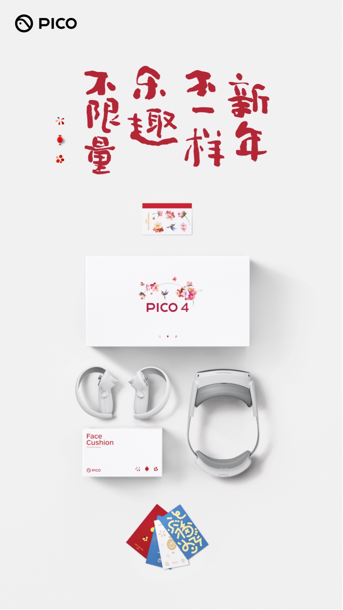 pico4开箱,pico4畅玩版开箱