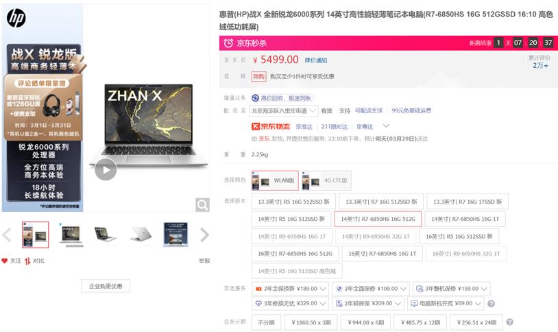 最新5000到6000轻薄本笔记本推荐,2022年4千到5千轻薄笔记本电脑推荐