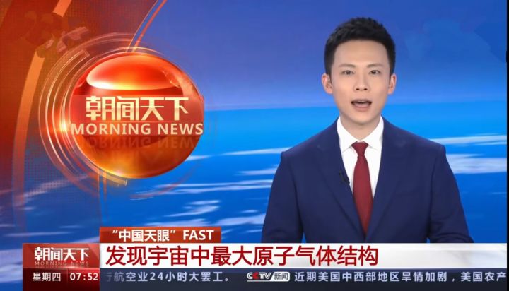 中国天眼获银河系气体高清图像,科学家发现宇宙天眼