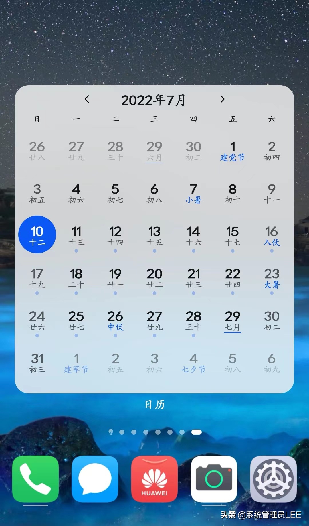 鸿蒙系统手机桌面时间日历显示,鸿蒙系统怎样在日历中显示日程