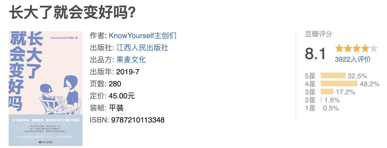 治愈感悟读书成长书单,推荐治愈人生的书