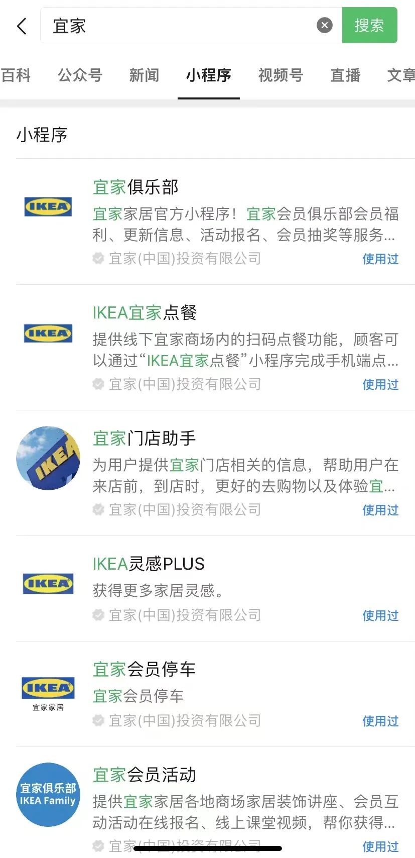 宜家如何拯救宜家？3000万私域会员疫情云逛店，营收狂涨60%