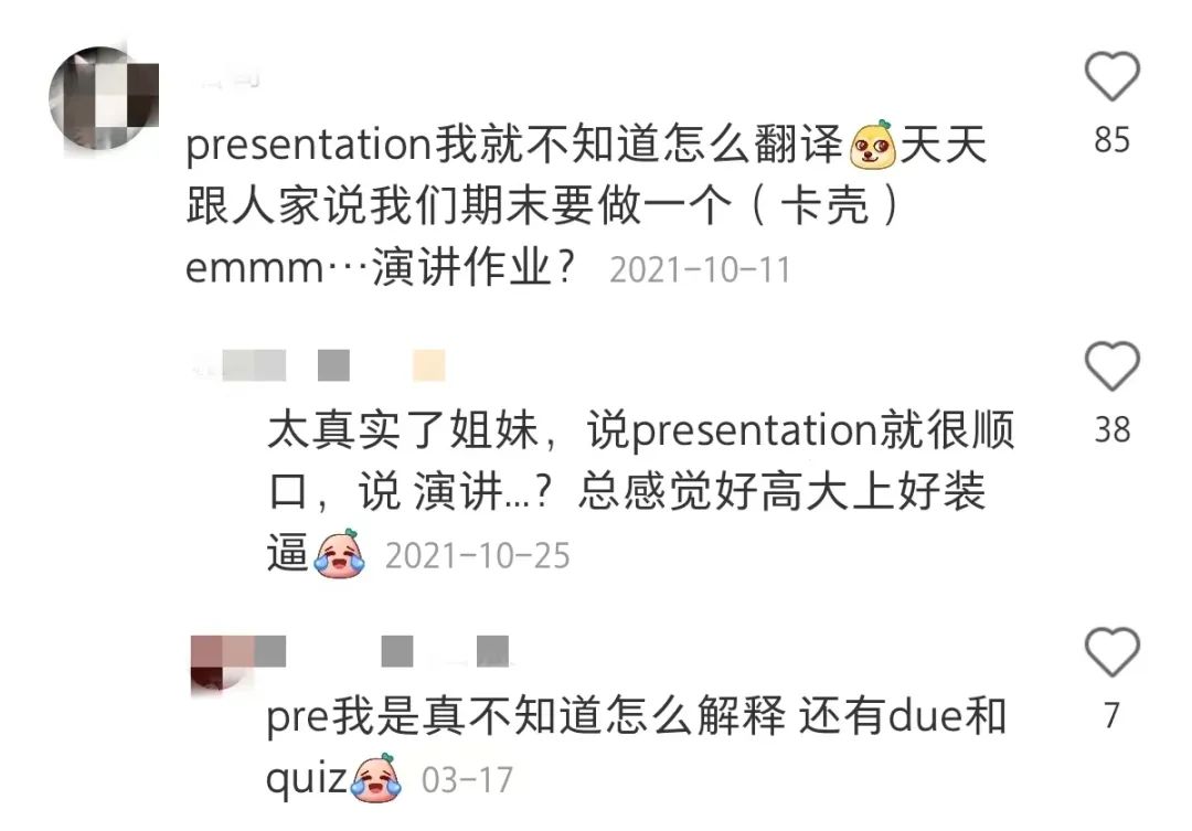 留学生说话夹杂English，会显得International一点？
