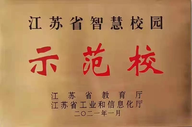 北师大盐城附中创新班,科创筑梦助力双减试点名单