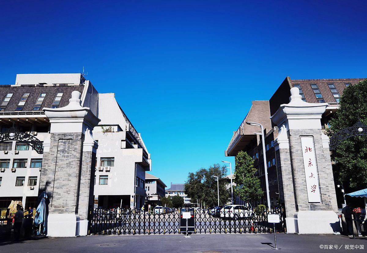 北师大全国大学排名,北京高校位次