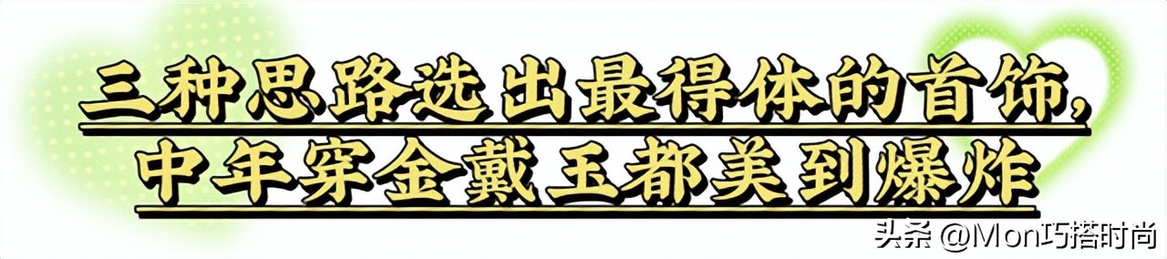 首饰戴黄金好还是翡翠好,戴金首饰和戴玉哪个好