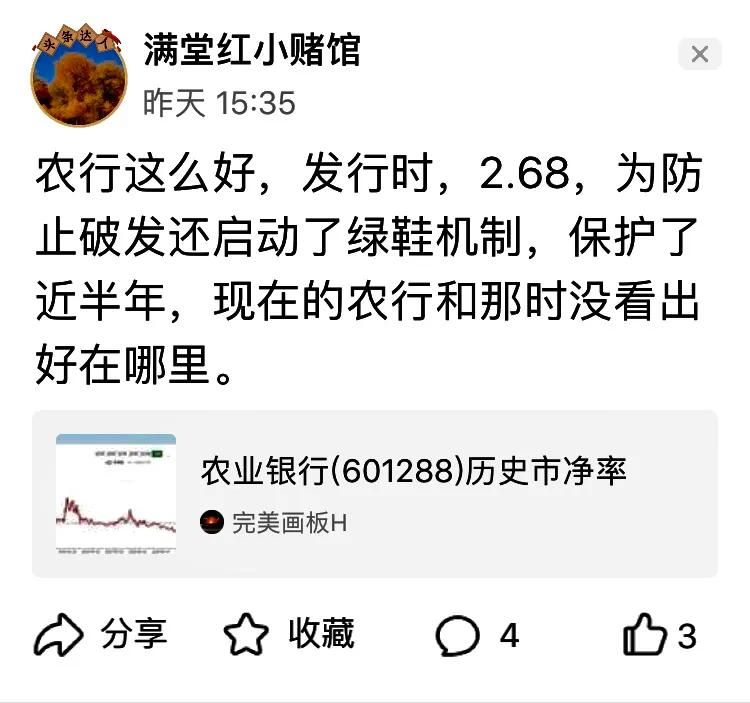 农业银行到底怎么样,农业银行到底行不行