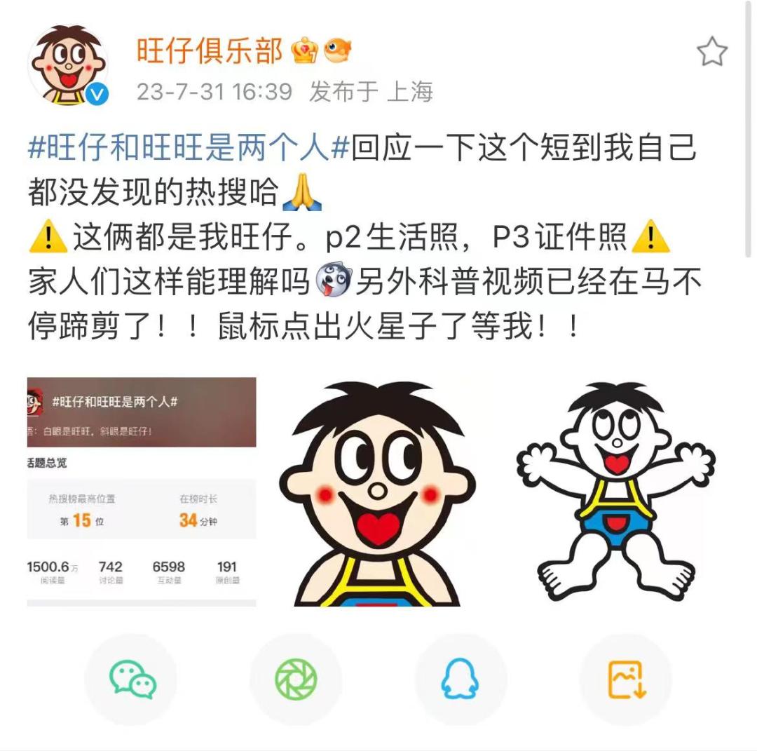 旺旺和旺仔是父子关系,旺旺纯牛奶与旺仔属于一个品牌吗
