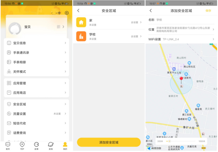 360多功能儿童手表11x高精定位,360儿童手表双摄支持微信吗
