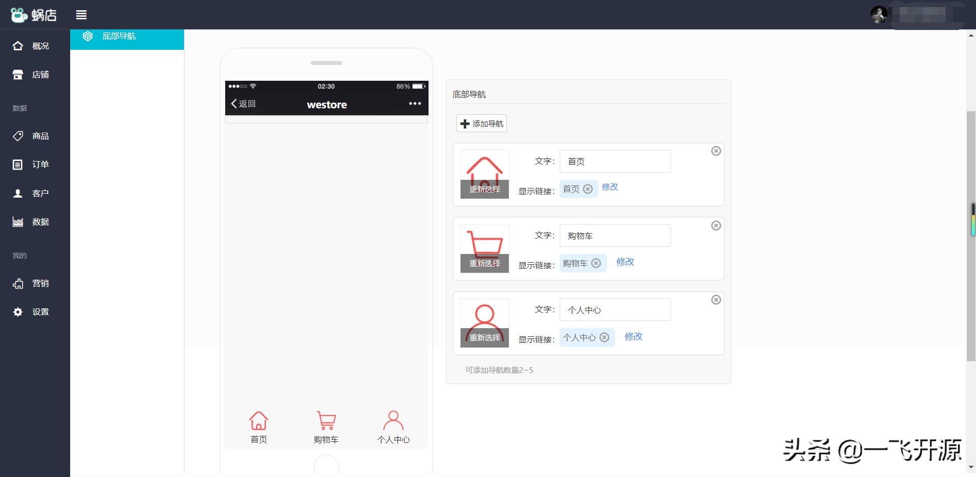 商城微信小程序saas开发教程,开源微信电商小程序
