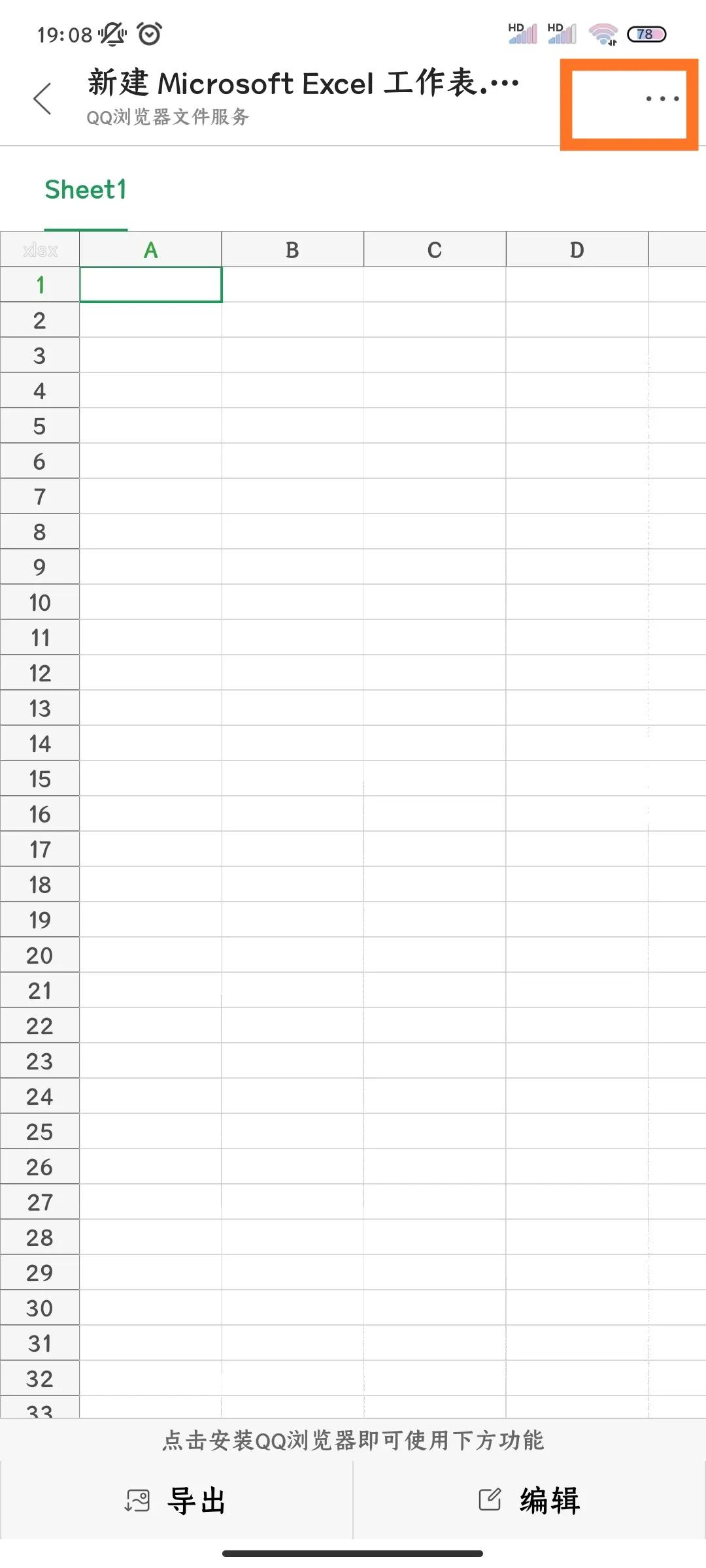 微信中怎样在线编辑excel文件,电脑微信在线编辑文档怎么弄