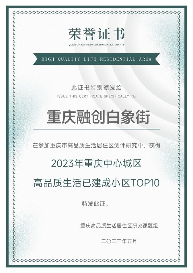 融创服务高品质,重庆融创服务有限公司