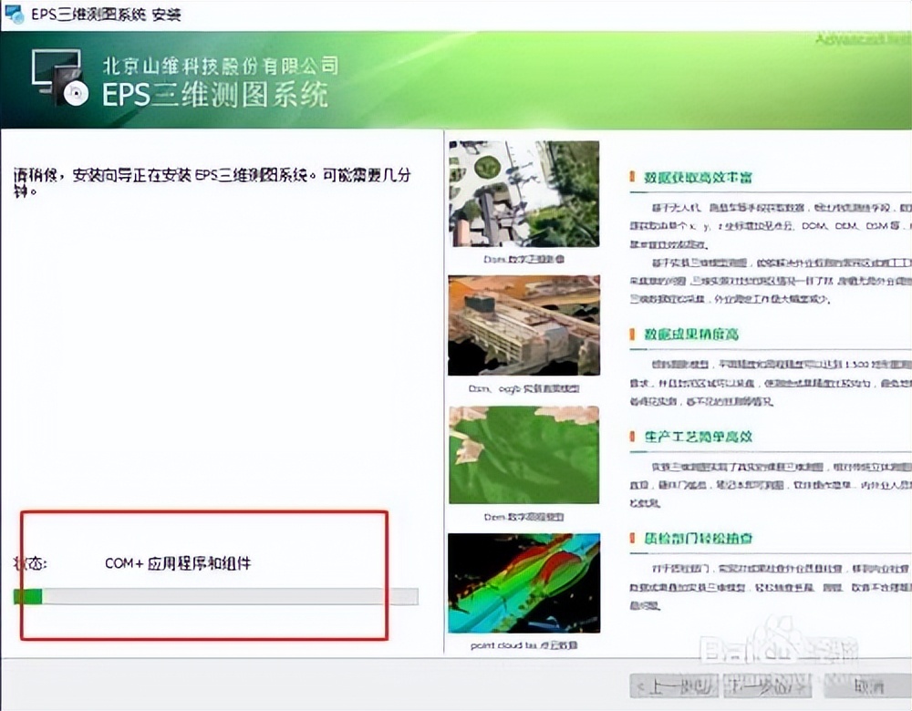 清华山维eps软件安装步骤,清华山维eps软件在哪下
