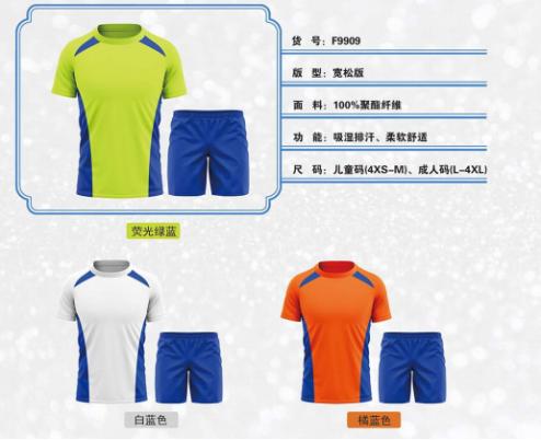 苏州相城区雷米足球青训,雷米足球青训