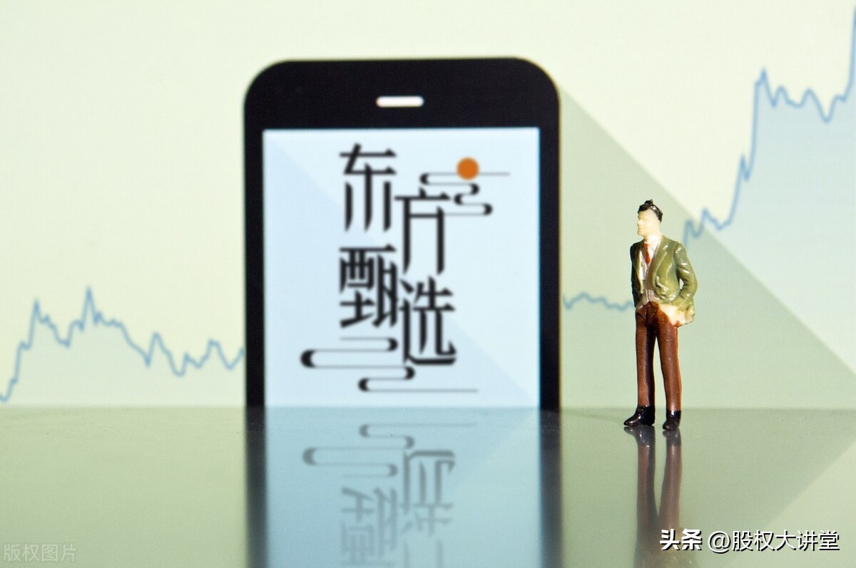 东方甄选9亿股权激励,东方甄选奖励775亿董宇辉或在其中