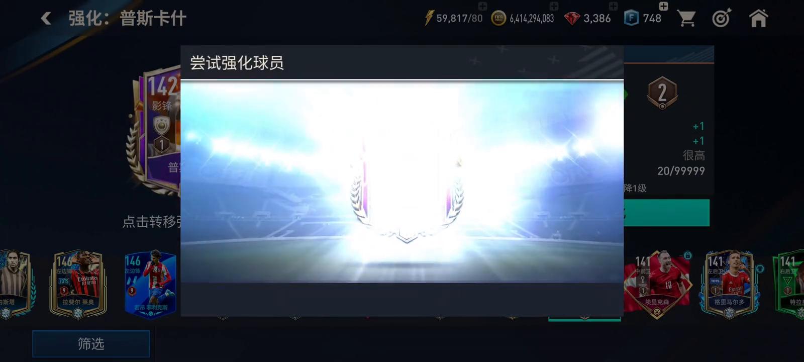 强化基本功和控球,强化技巧